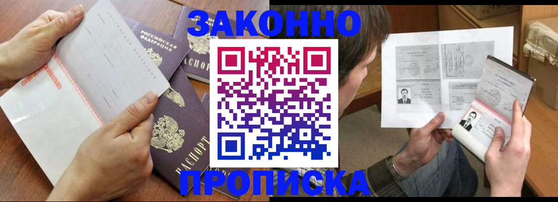 регистрация в Раменском